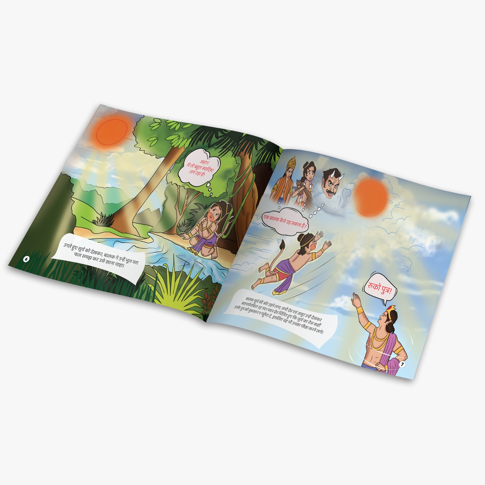 Vir Hanuman Ki Lambi Chalaang (Ek Katha) Story Book [Pages: 24] [HINDI] [NEW]